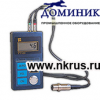 Толщиномеры, твердомеры, дефектоскопы.