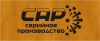 ООО «Серийное производство - САР»